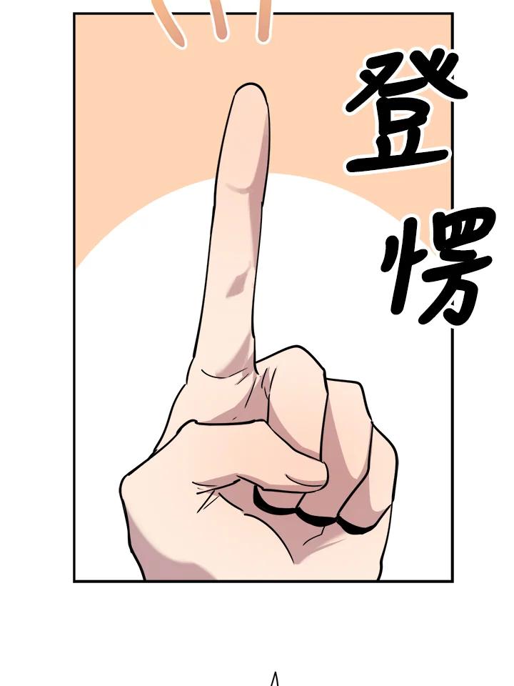 《木头男的恋爱顾问》第38话 第51页