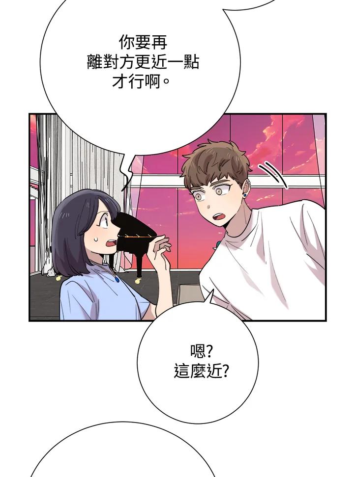 《木头男的恋爱顾问》第38话 第62页