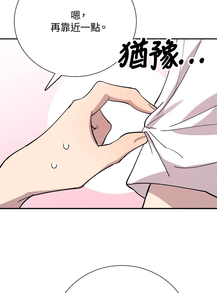 《木头男的恋爱顾问》第38话 第63页