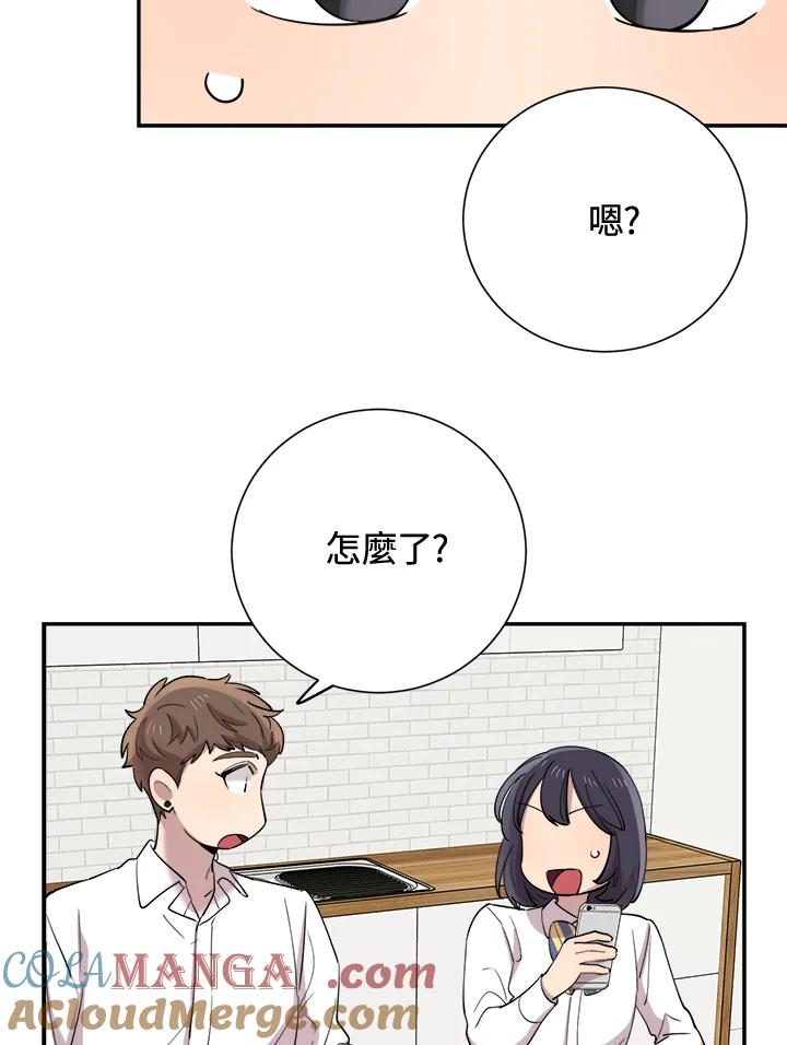 《木头男的恋爱顾问》第38话 第10页