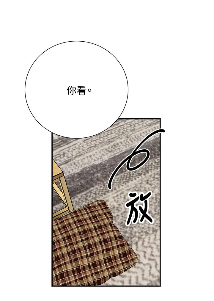《木头男的恋爱顾问》第38话 第78页
