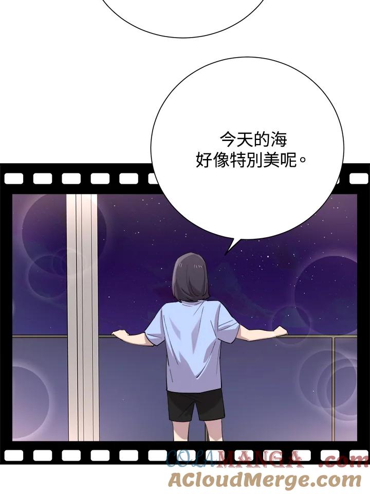 《木头男的恋爱顾问》第39话 第29页