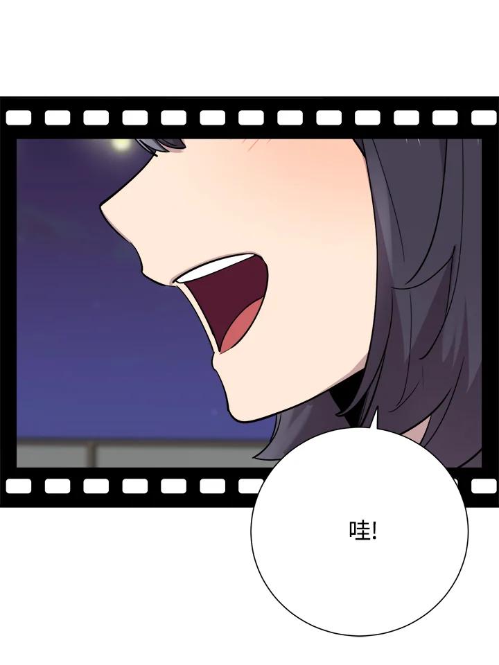 《木头男的恋爱顾问》第39话 第39页