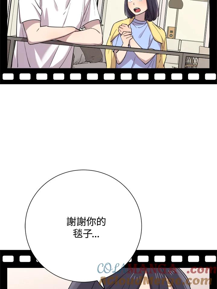 《木头男的恋爱顾问》第39话 第33页