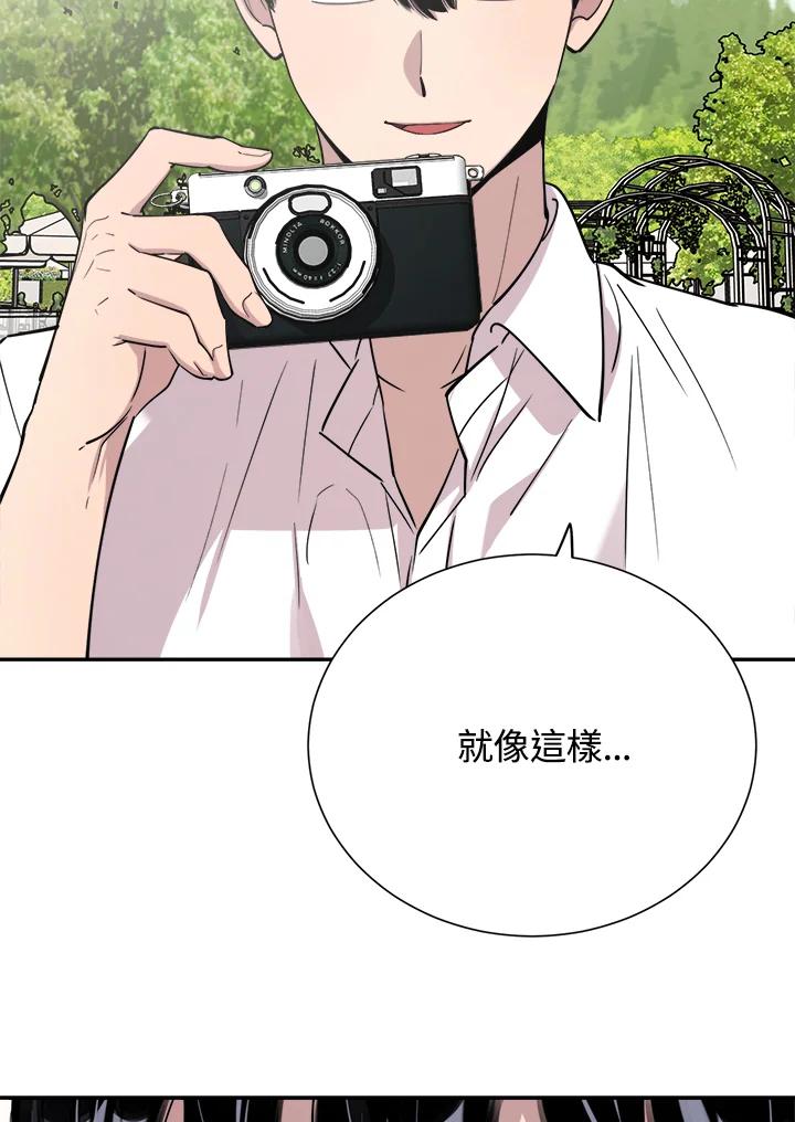 《木头男的恋爱顾问》第39话 第72页