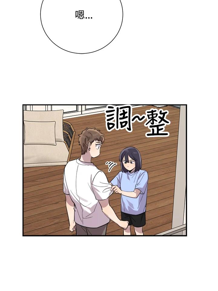 《木头男的恋爱顾问》第39话 第23页
