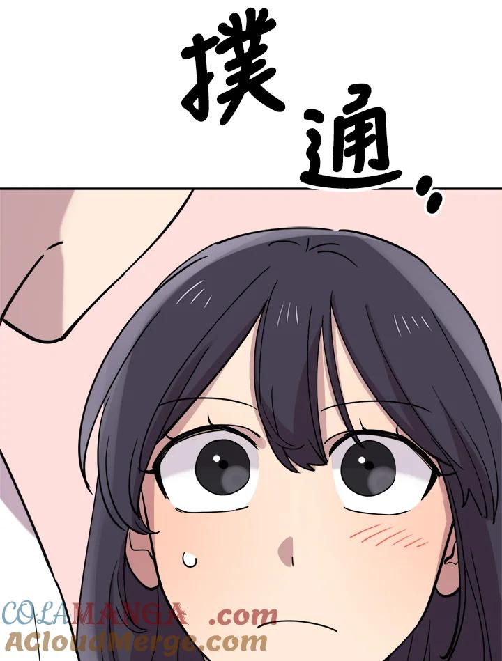 《木头男的恋爱顾问》第39话 第5页