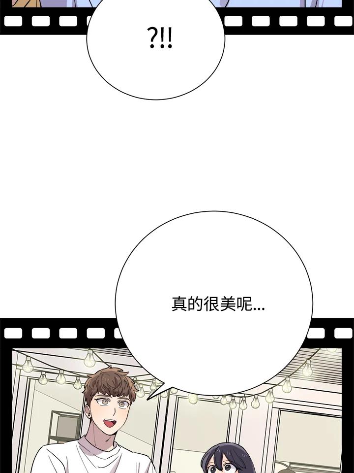《木头男的恋爱顾问》第39话 第32页