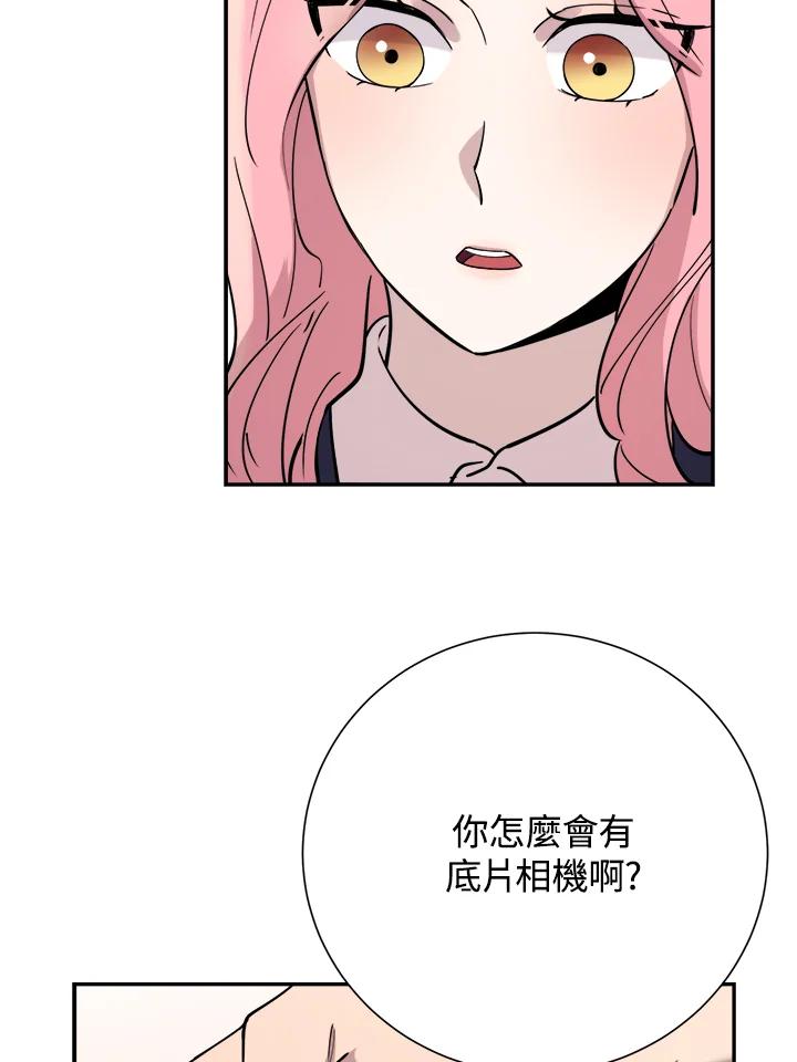 《木头男的恋爱顾问》第39话 第60页