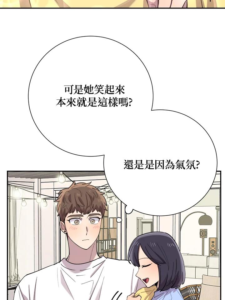《木头男的恋爱顾问》第39话 第47页