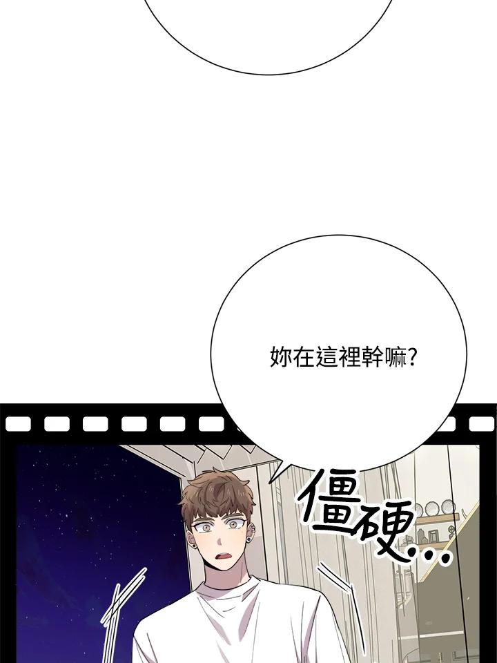 《木头男的恋爱顾问》第39话 第20页
