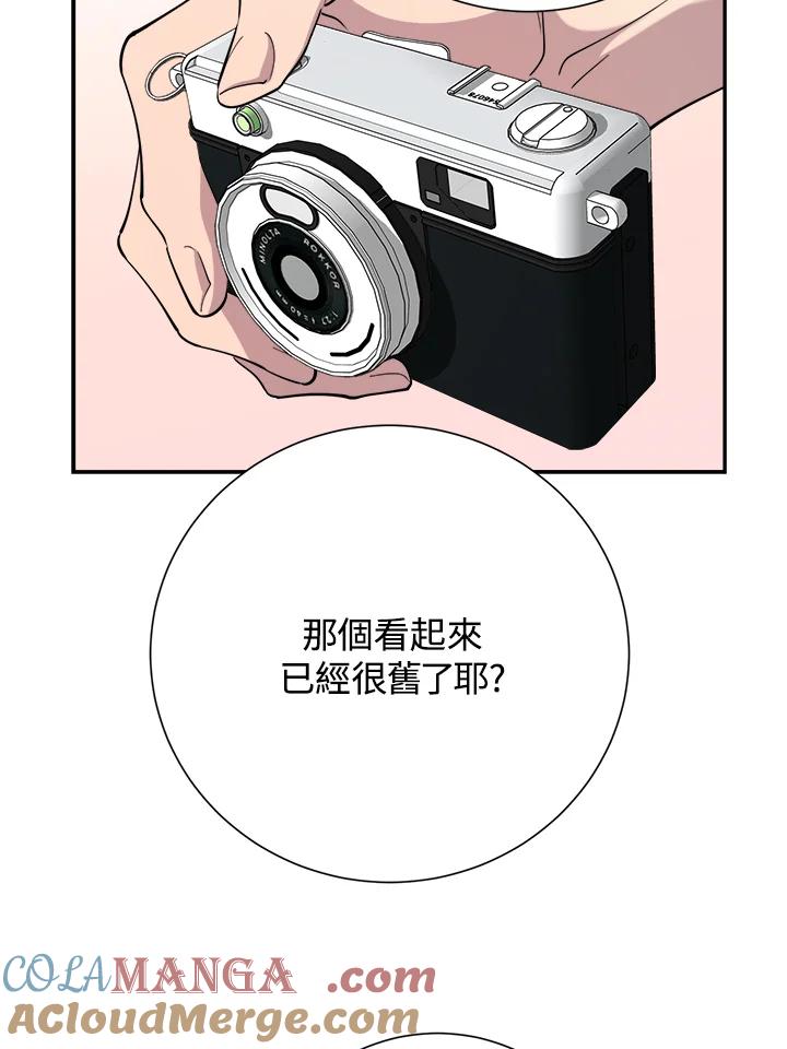 《木头男的恋爱顾问》第39话 第61页
