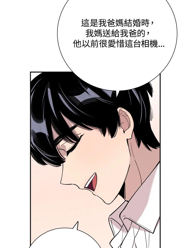 《木头男的恋爱顾问》第39话 第63页