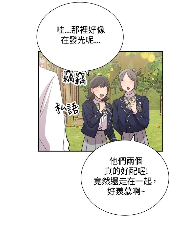 《木头男的恋爱顾问》第39话 第56页
