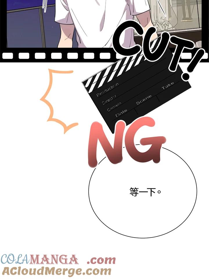《木头男的恋爱顾问》第39话 第21页