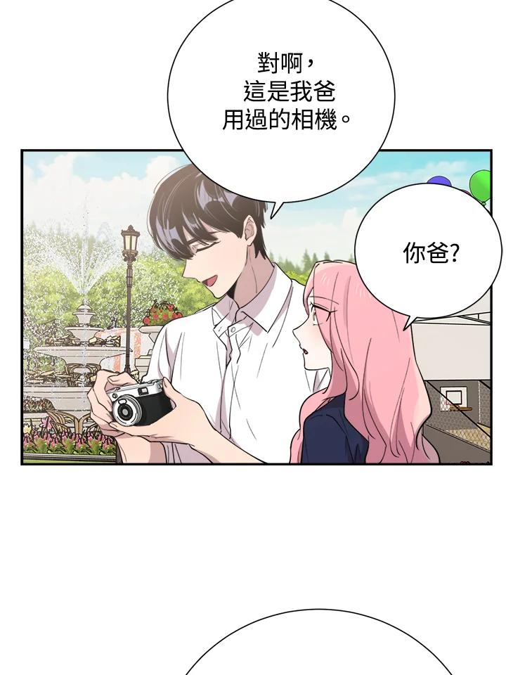 《木头男的恋爱顾问》第39话 第62页