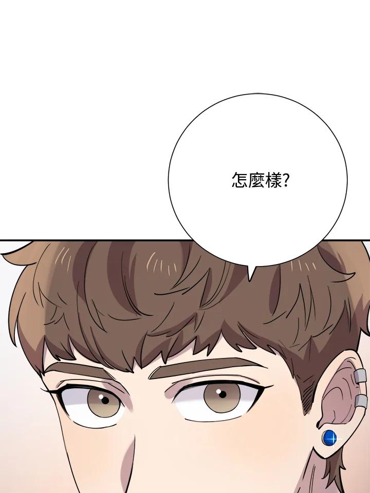 《木头男的恋爱顾问》第39话 第10页