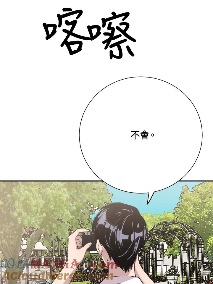 《木头男的恋爱顾问》第39话 第65页