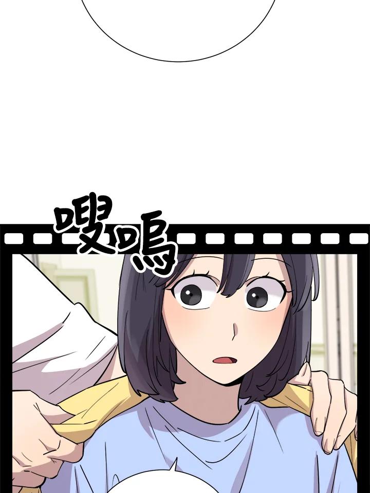 《木头男的恋爱顾问》第39话 第31页