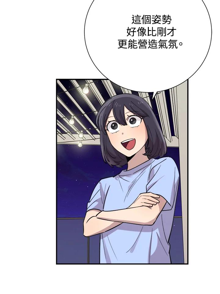 《木头男的恋爱顾问》第39话 第26页