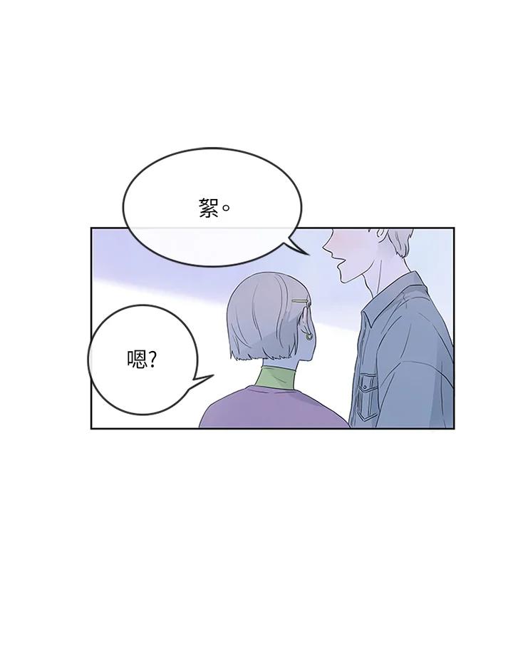 《当微风轻拂而过》第3话 第48页