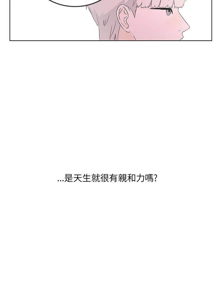 《当微风轻拂而过》第3话 第11页