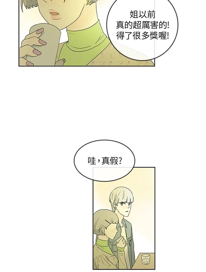 《当微风轻拂而过》第3话 第36页