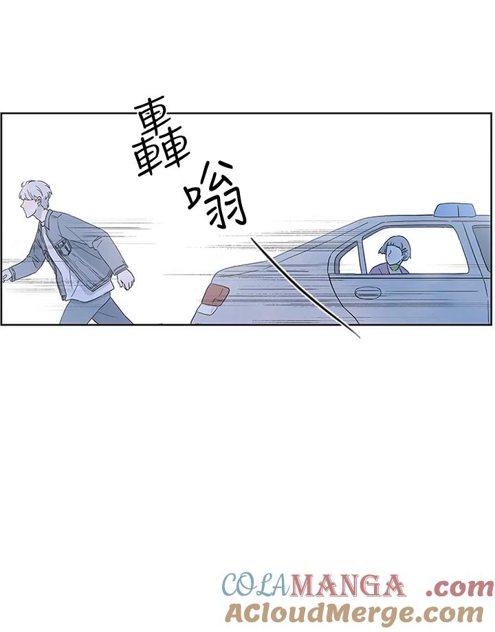 《当微风轻拂而过》第3话 第52页