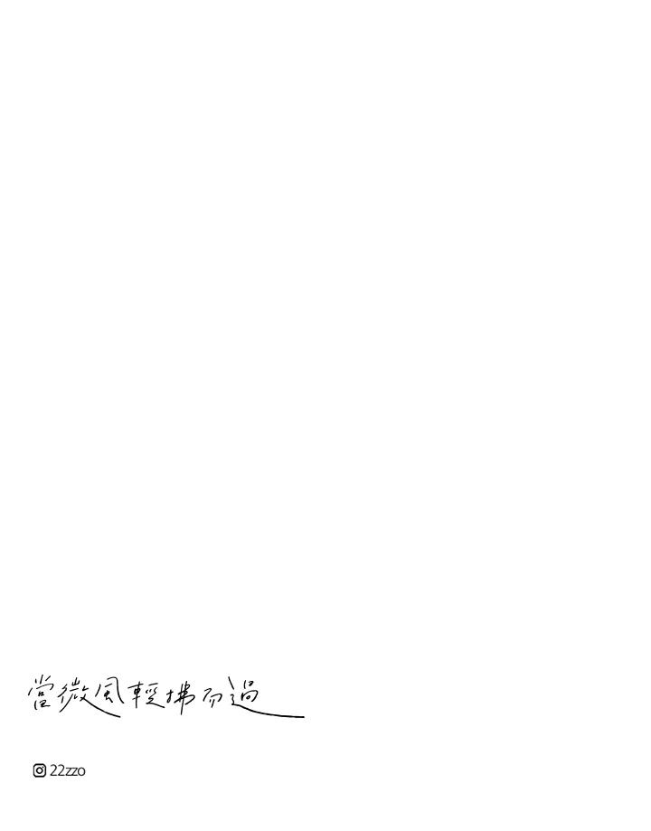 《当微风轻拂而过》第3话 第53页