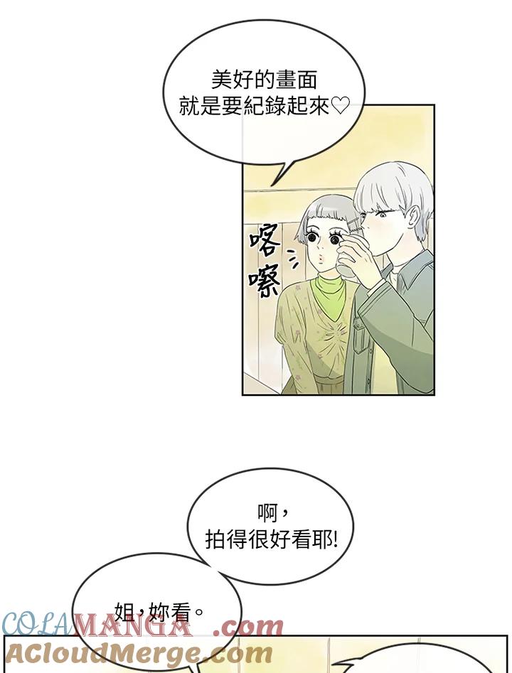 《当微风轻拂而过》第3话 第28页