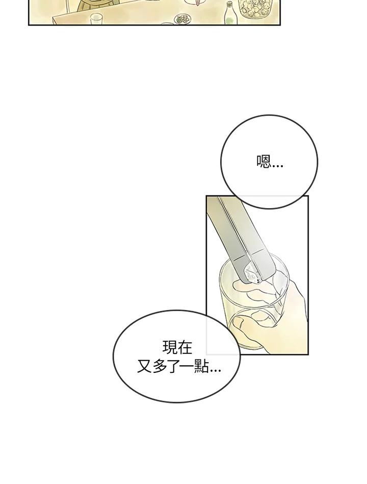 《当微风轻拂而过》第3话 第32页