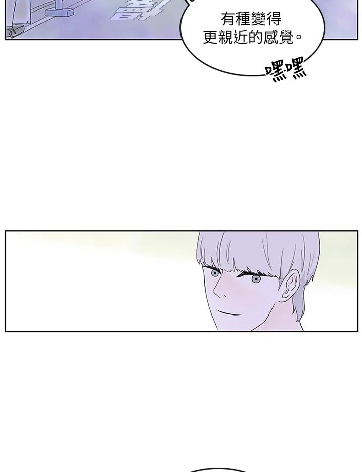 《当微风轻拂而过》第3话 第44页