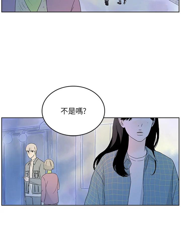 《当微风轻拂而过》第3话 第47页
