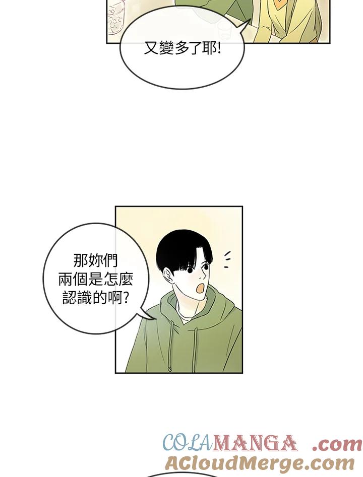 《当微风轻拂而过》第3话 第34页