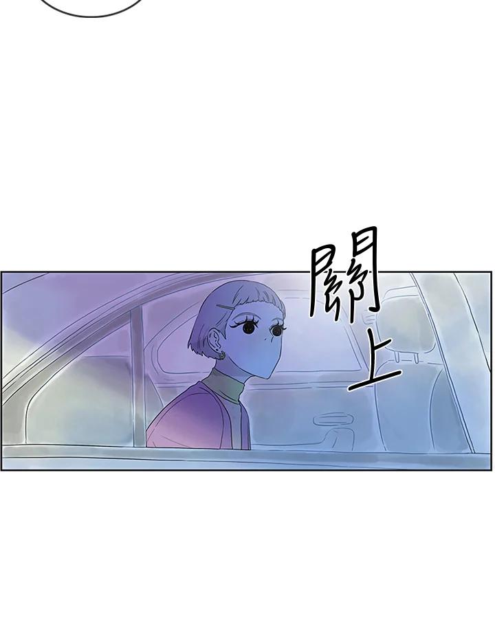 《当微风轻拂而过》第3话 第51页