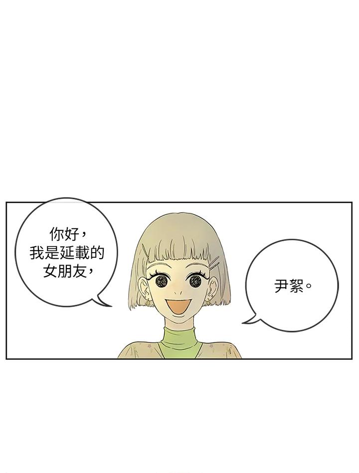 《当微风轻拂而过》第3话 第24页