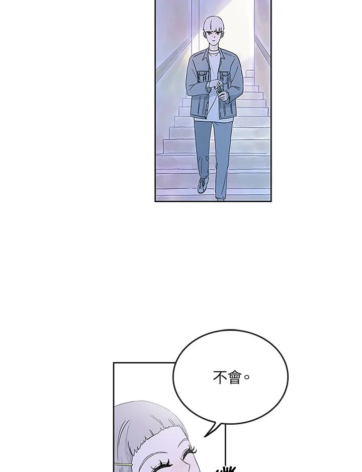 《当微风轻拂而过》第3话 第42页