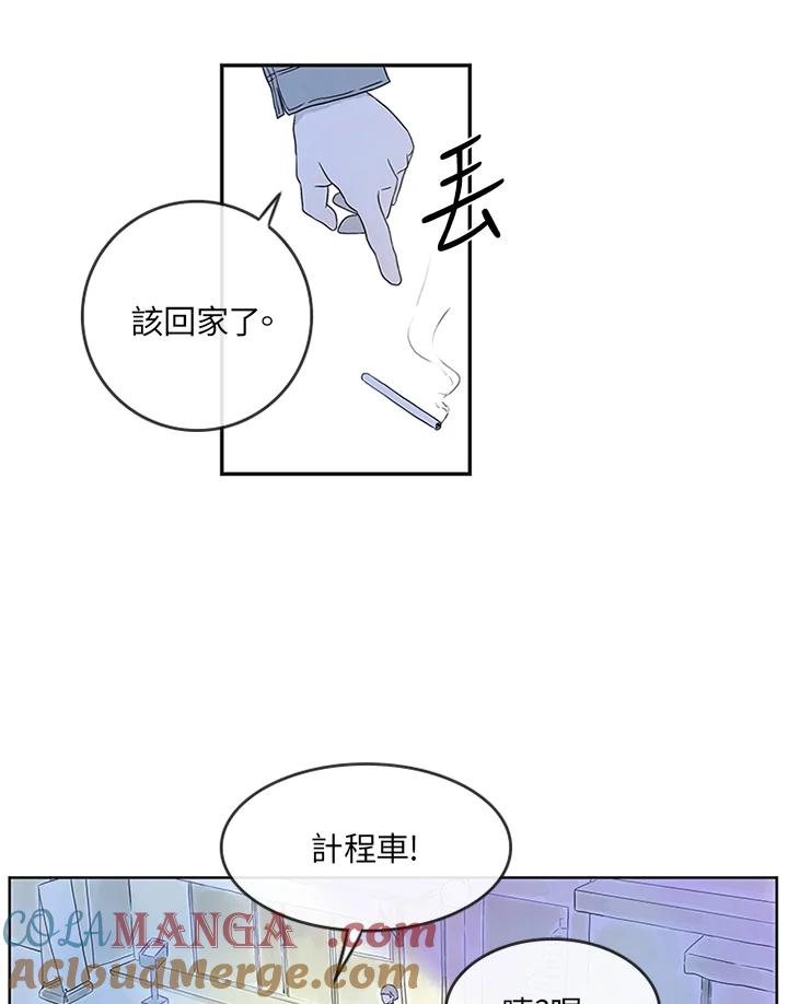 《当微风轻拂而过》第3话 第49页