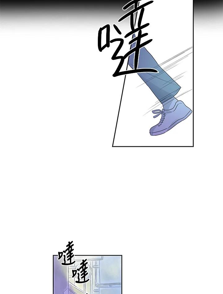 《当微风轻拂而过》第4话 第8页