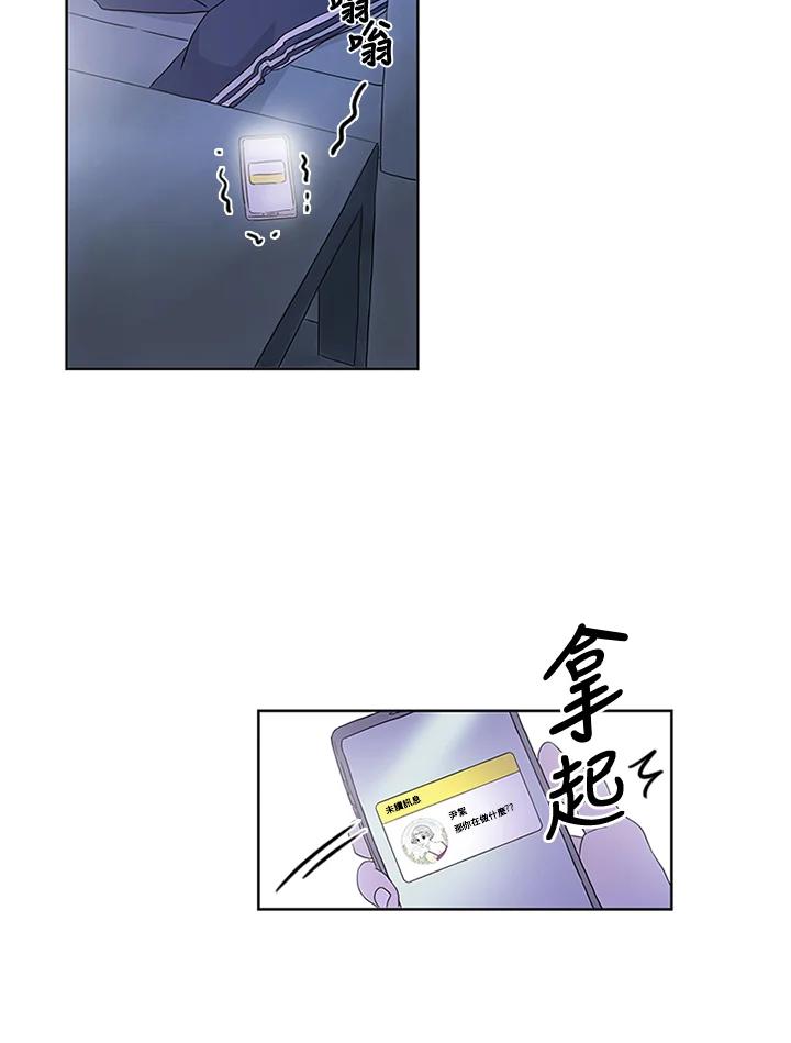 《当微风轻拂而过》第4话 第63页