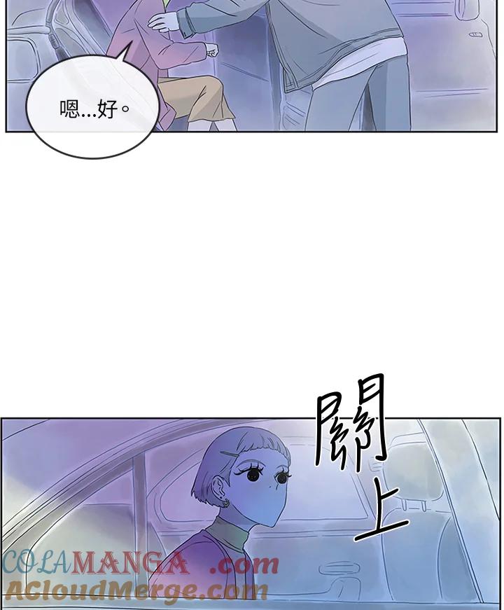 《当微风轻拂而过》第4话 第4页
