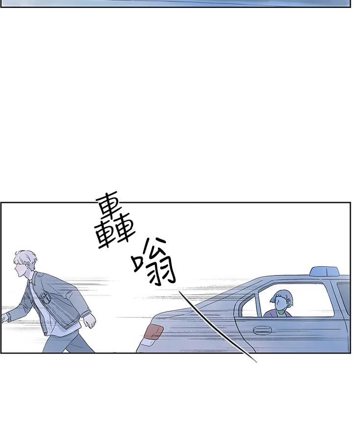 《当微风轻拂而过》第4话 第5页