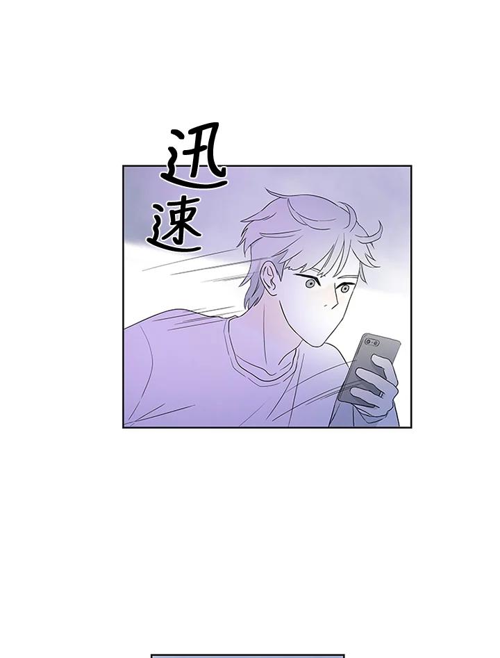 《当微风轻拂而过》第4话 第45页