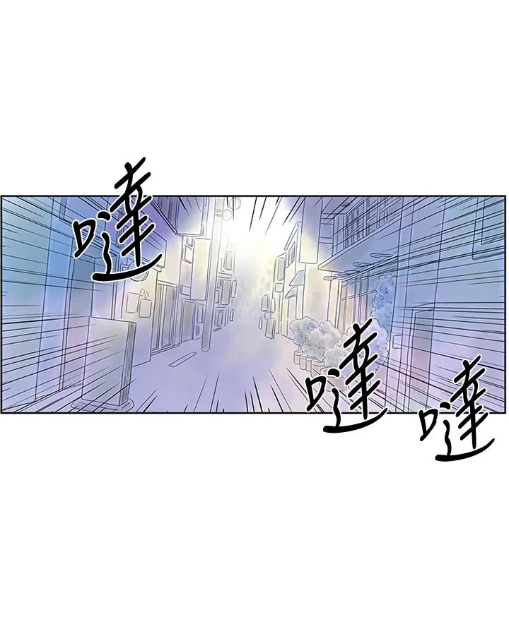 《当微风轻拂而过》第4话 第6页