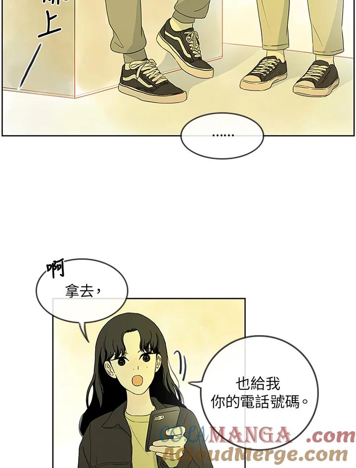《当微风轻拂而过》第4话 第34页