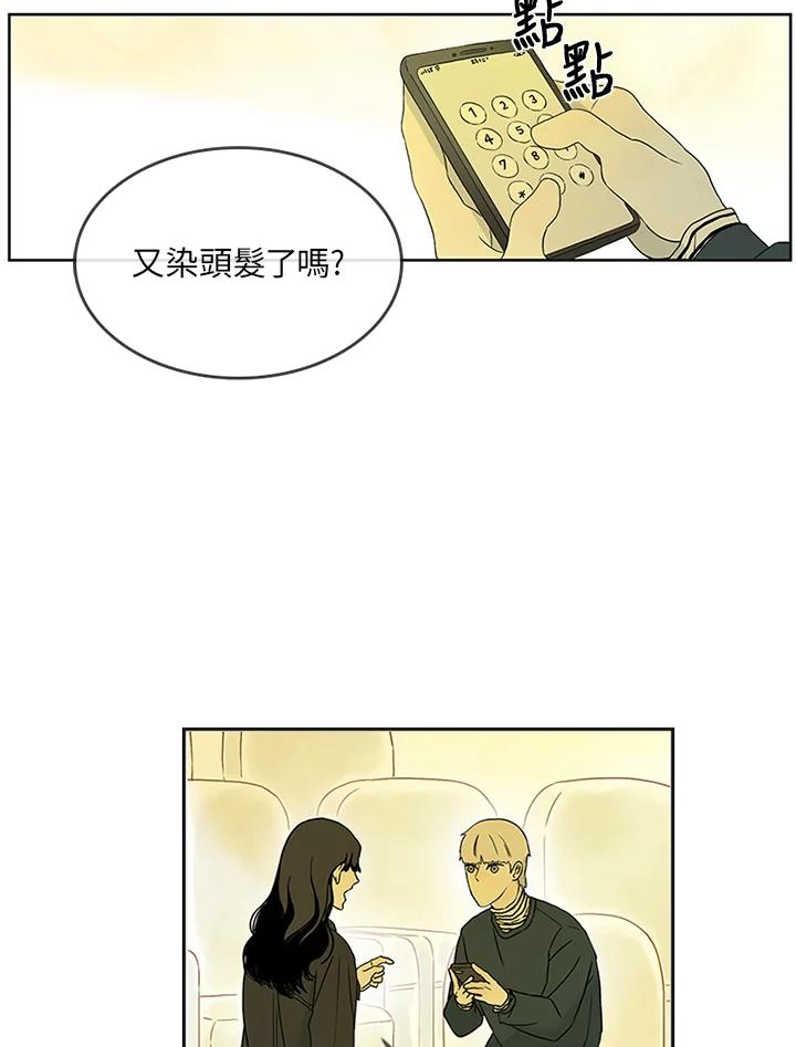 《当微风轻拂而过》第4话 第36页