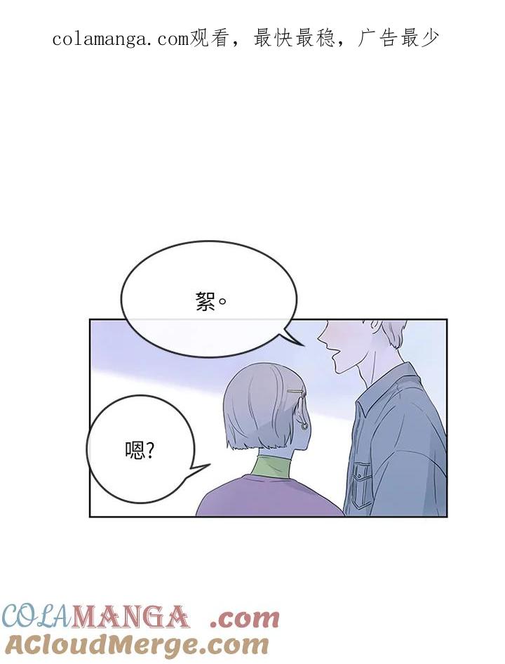 《当微风轻拂而过》第4话 第1页
