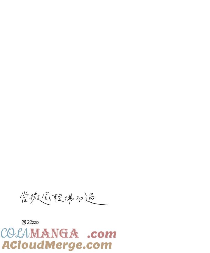 《当微风轻拂而过》第4话 第67页