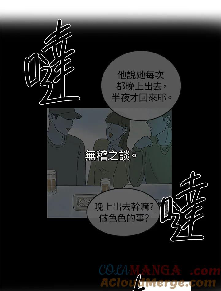 《当微风轻拂而过》第4话 第7页