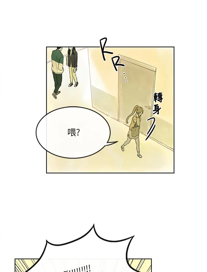 《当微风轻拂而过》第4话 第56页